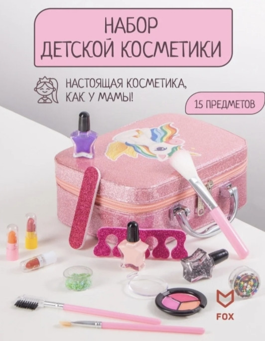 Набор детской декоративной косметики в чемодане для девочки Единорог - фото 3 - id-p206756985