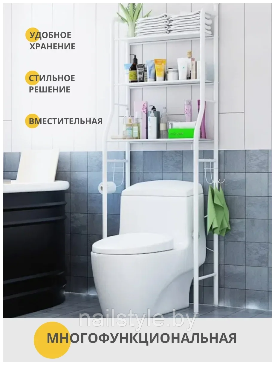 Стеллаж - полка напольная трёхъярусная Washing machine storage rack для ванной комнаты над стиральной машиной - фото 9 - id-p206758171