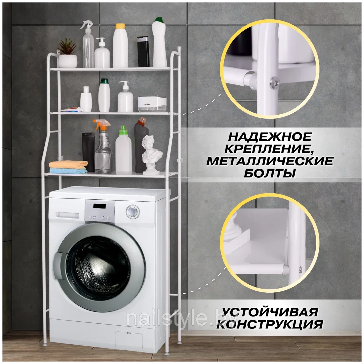 Стеллаж - полка напольная трёхъярусная Washing machine storage rack для ванной комнаты над стиральной машиной - фото 8 - id-p206758171