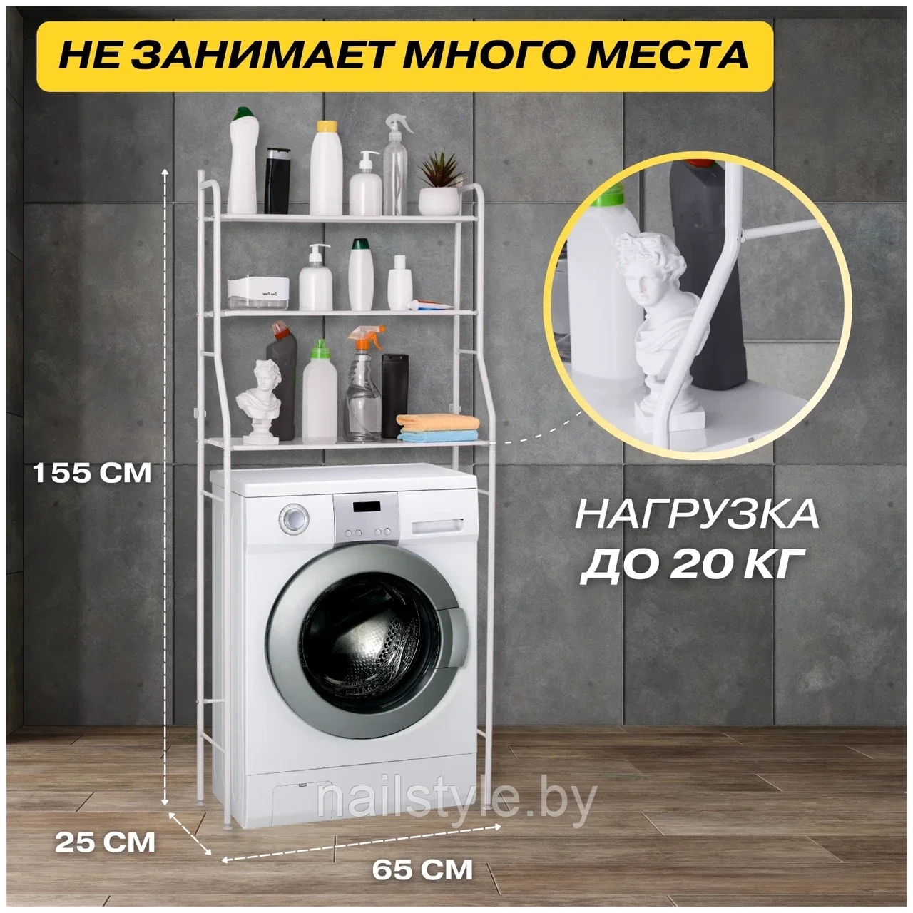 Стеллаж - полка напольная трёхъярусная Washing machine storage rack для ванной комнаты над стиральной машиной - фото 7 - id-p206758171