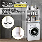 Стеллаж - полка напольная трёхъярусная Washing machine storage rack для ванной комнаты над стиральной машиной, фото 6