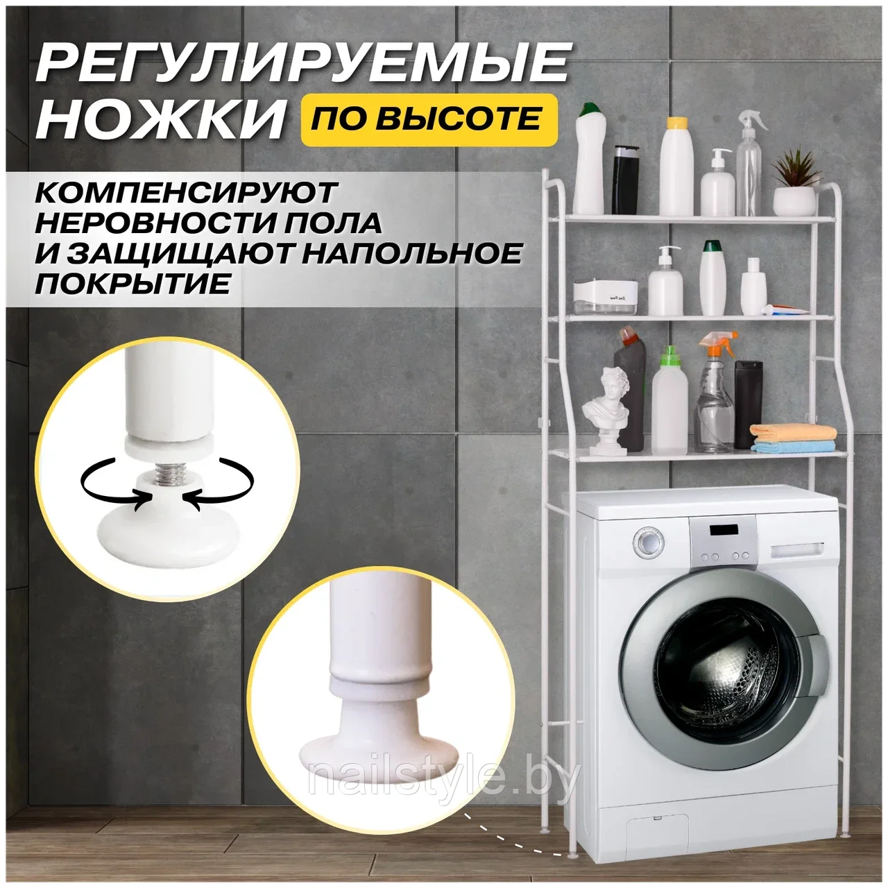 Стеллаж - полка напольная трёхъярусная Washing machine storage rack для ванной комнаты над стиральной машиной - фото 6 - id-p206758171