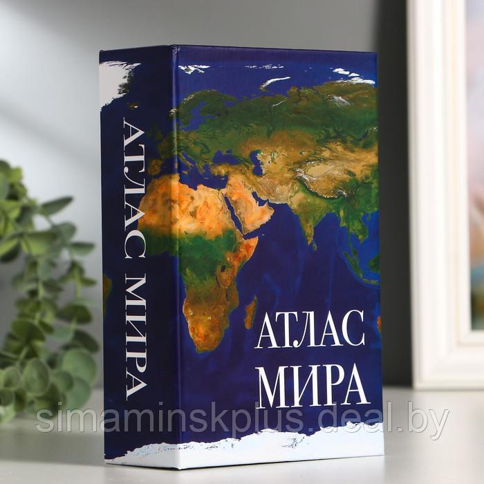 Сейф-книга "Атлас мира", 5,5х11,5х18 см, ключевой замок - фото 1 - id-p206758632