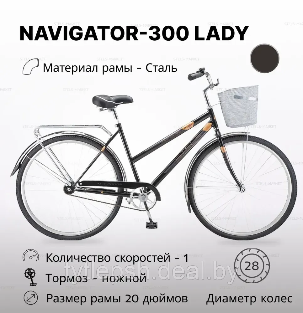 Велосипед Stels Navigator 300 Lady 28 Z010 2023 Цвет: черный матовый - фото 1 - id-p177171869