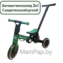 T801 Беговел - велосипед трансформер 3 в1, съёмные педали, трансформер, с ручкой / Зеленый цвет арт.T801