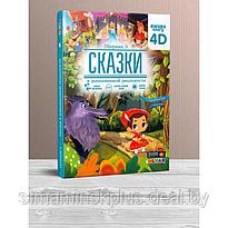 Книжки с 3D-картинками