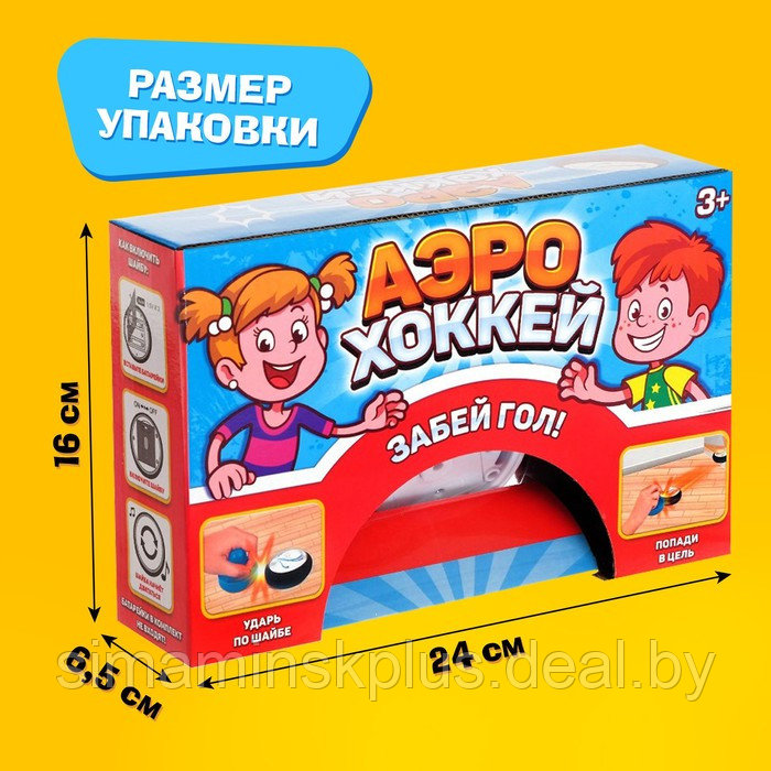 Настольная игра «Аэрохоккей», работает от батареек - фото 6 - id-p206760485