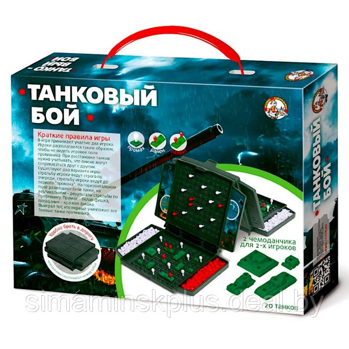 Настольная игра-мини «Танковый бой» - фото 2 - id-p206760872