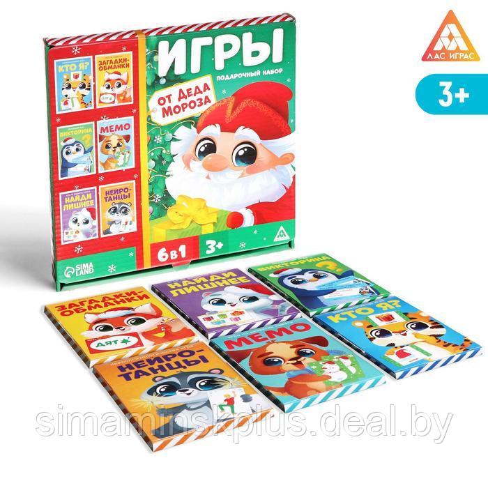 Подарочный набор «Игры от Деда Мороза. 6 в 1», по 20 карт в каждой игре - фото 1 - id-p206760878