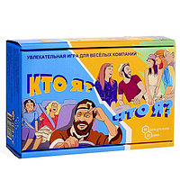 Настольная игра «Кто я, что я?»