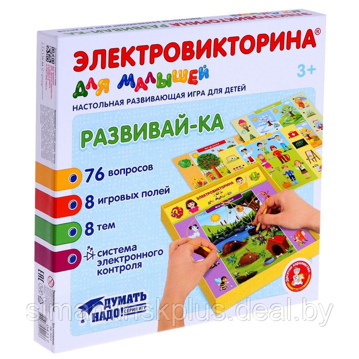 Игра Электровикторина для малышей «Развивай-ка» - фото 1 - id-p206760703