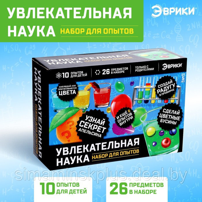 Набор для опытов «Увлекательная наука», 10 опытов - фото 1 - id-p206761085