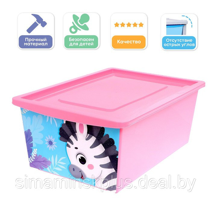 Ящик для игрушек с крышкой, «Весёлый зоопарк», объем 30 л, цвет розовый - фото 1 - id-p206761605