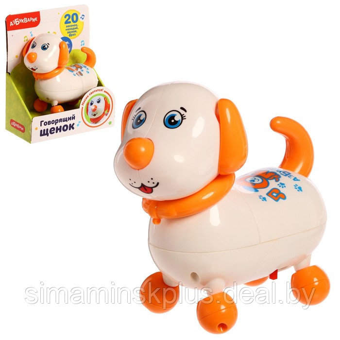 Интерактивная игрушка «Говорящий щенок» - фото 1 - id-p206761280