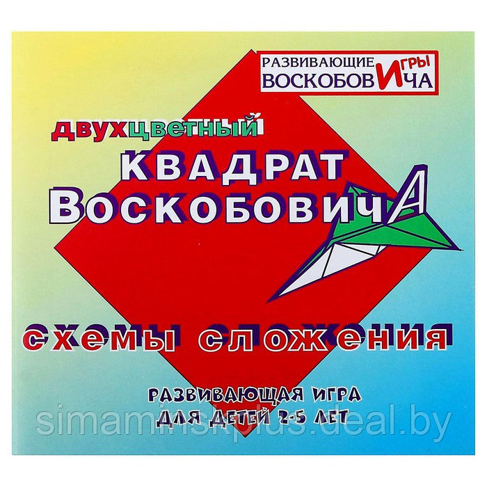 Развивающая игра «Квадрат Воскобовича», 2 цвета - фото 4 - id-p206761354
