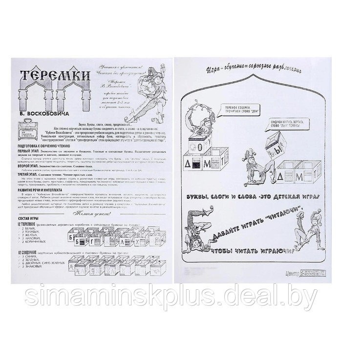 Игровые кубики «Теремки Воскобовича» - фото 3 - id-p206761400