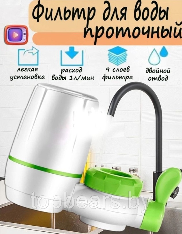 Фильтр очиститель воды Water Purifier / Фильтр проточный грубой девятиуровневой очистки Зеленый - фото 9 - id-p206762834