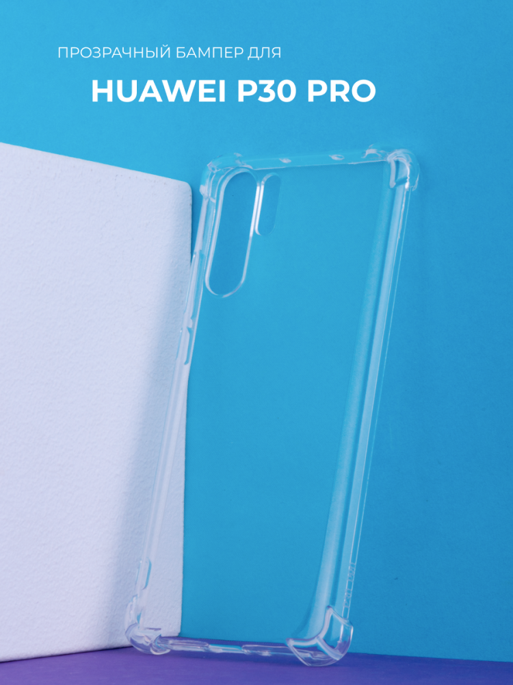 Прозрачный чехол для Huawei P30 Pro - фото 1 - id-p196963939