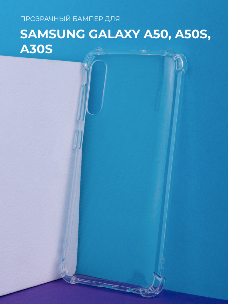 Прозрачный чехол для Samsung Galaxy A50, A50S, A30S - фото 1 - id-p196961462
