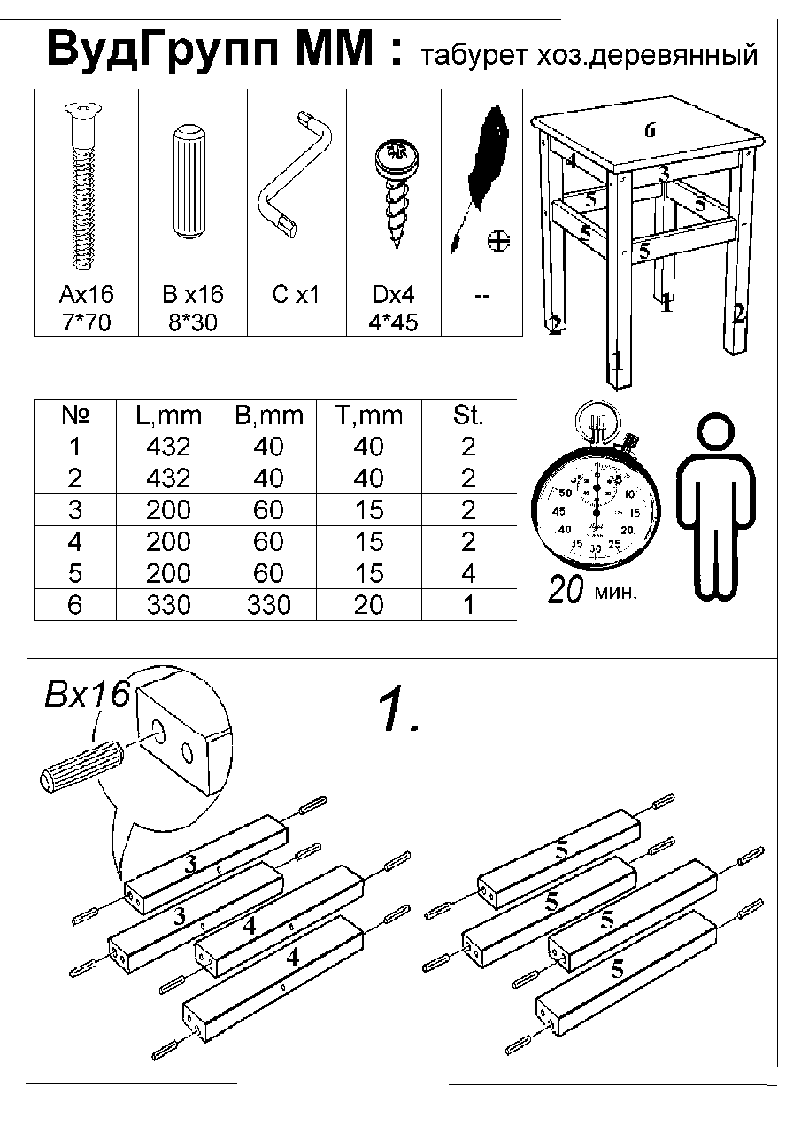 Табурет хозяйственный из массива сосны. - фото 7 - id-p100923041