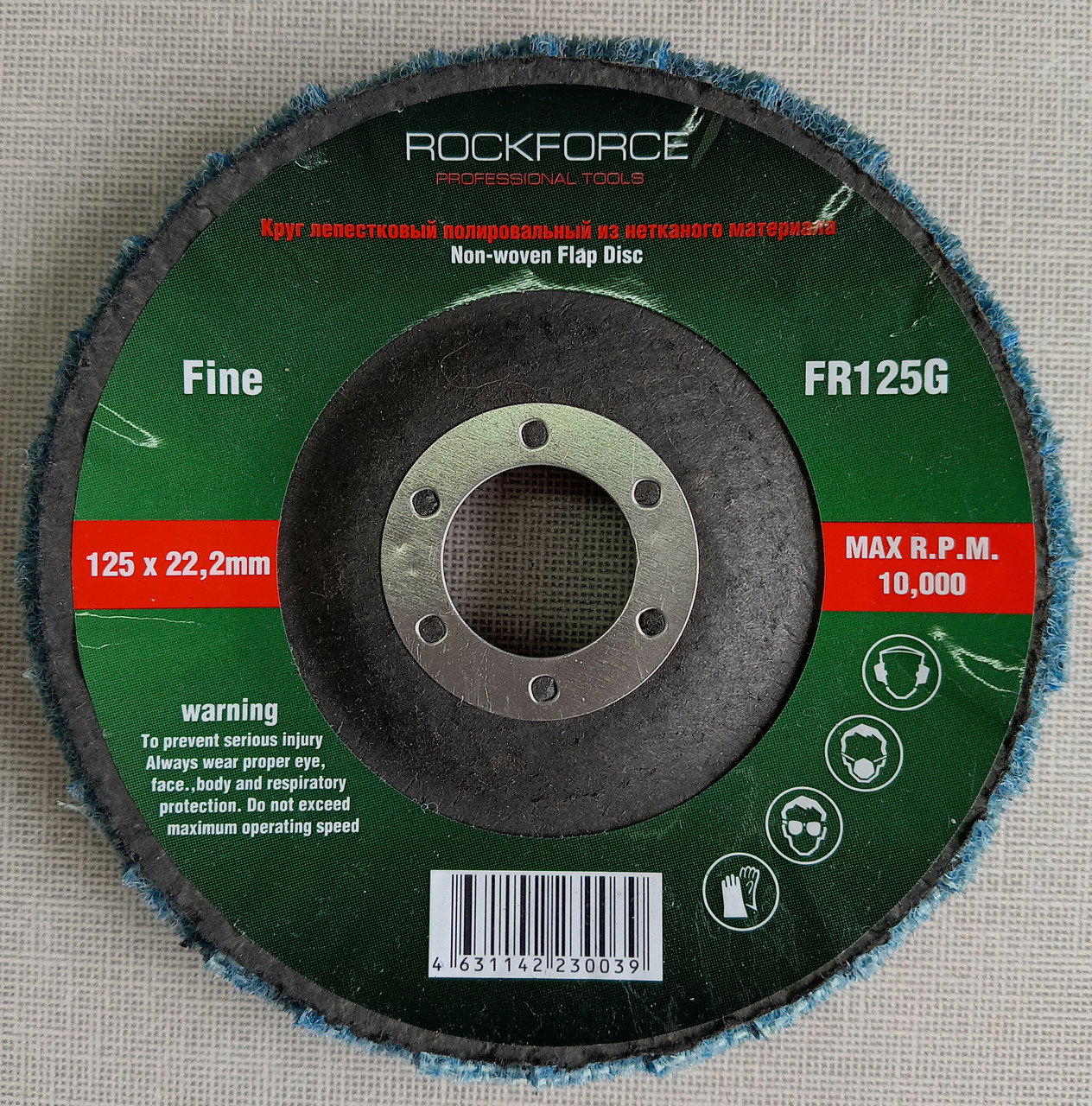 Круг лепестковый (зелёный) зачистной абразивный ROCKFORCE Fine FR125G - фото 1 - id-p206771677