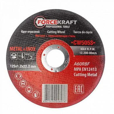 Круг отрезной по металлу, нержавеющей стали 125x1.2x22.2 мм ForceKraft FK-CW505S