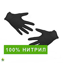 Перчатки нитриловые KLEVER «Стандарт»  черные, 3,5 гр.