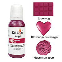 F-gel 06 розовый, краситель концентрат жирорастворимый пищевой (20мл) KREDA