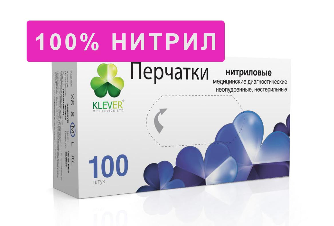 Перчатки нитриловые KLEVER, синие, 4.0 гр. XL - фото 1 - id-p206781678