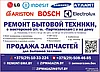 Амортизаторы (комплект 2 шт.) Bosch 60N (170-255 мм) BOSCH 439565 замена: 00359673, 00354480, фото 3