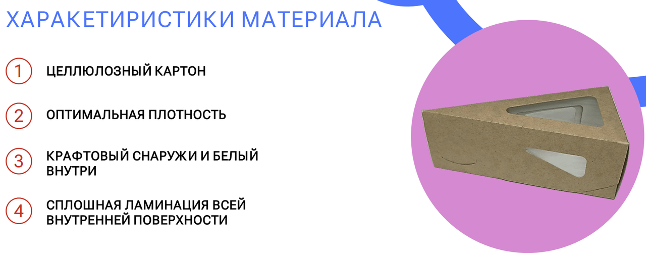 Упаковка для кусочка торта ForGenika PIE III Window Kraft 160х160х80 h60 мм - фото 2 - id-p206785083