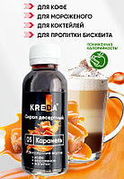 Сироп десертный, 05 КАРАМЕЛЬ KREDA 150г