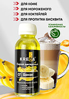 Сироп десертный, 07 БАНАН KREDA 150г