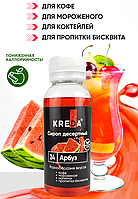 Сироп десертный, 24 АРБУЗ КREDA 150г