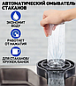 Автоматическая мойка для мытья стаканов и кружек, фото 6