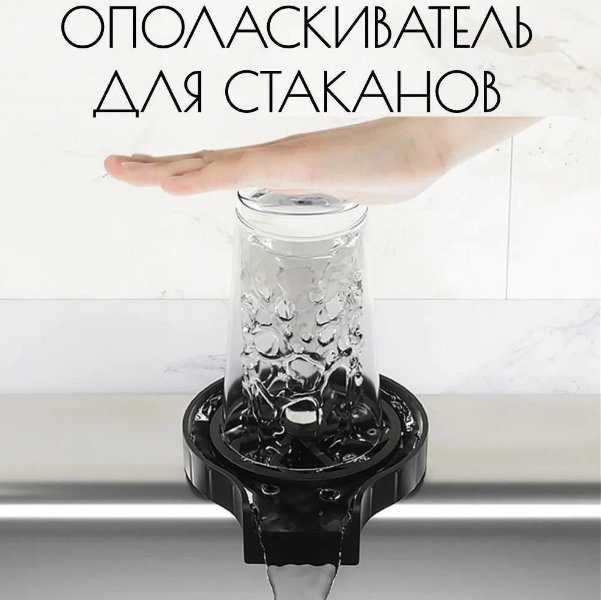 Автоматическая мойка для мытья стаканов и кружек - фото 4 - id-p206788729