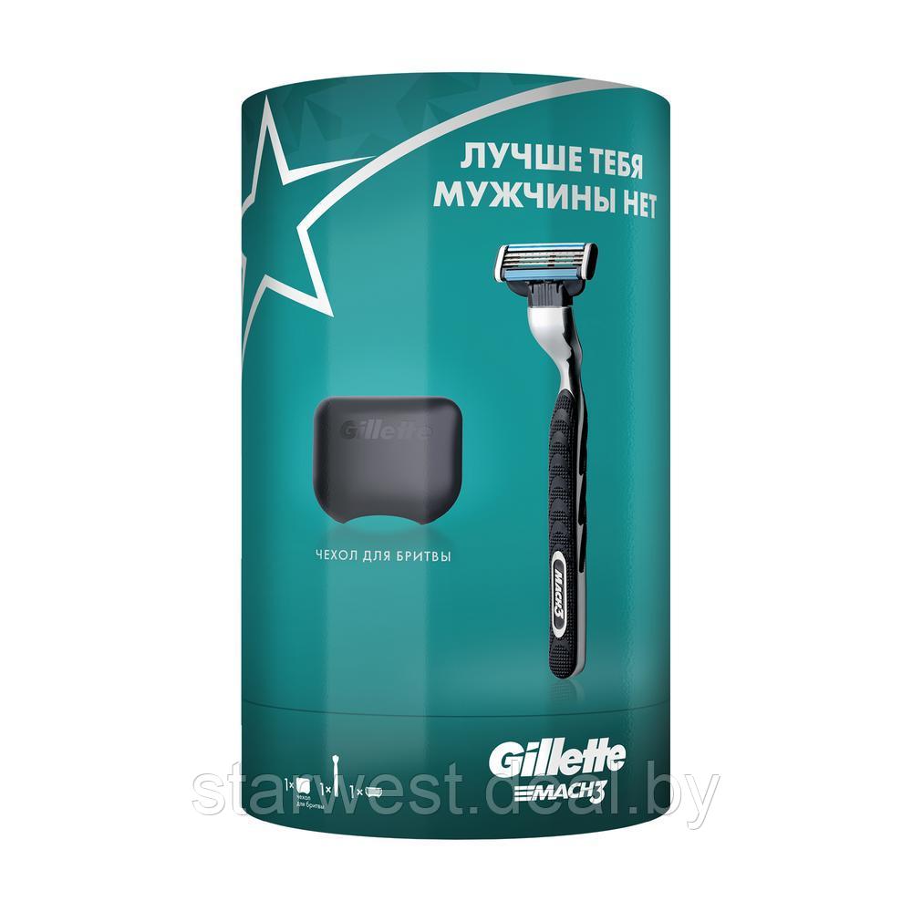 Gillette Подарочный набор мужской: Mach 3 Станок / бритва с 1 сменной кассетой + Чехол - фото 2 - id-p206790707
