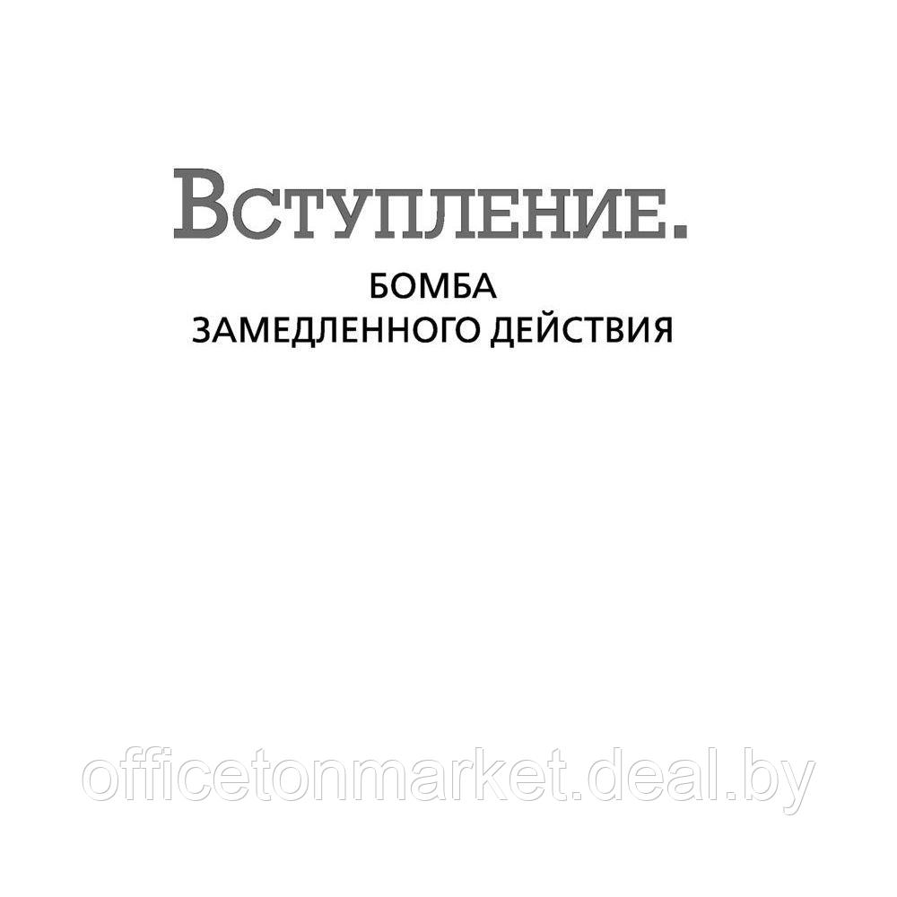 Книга "Психосоматика у детей. Звоночек для родителей", Крис Саммерс - фото 3 - id-p206789273