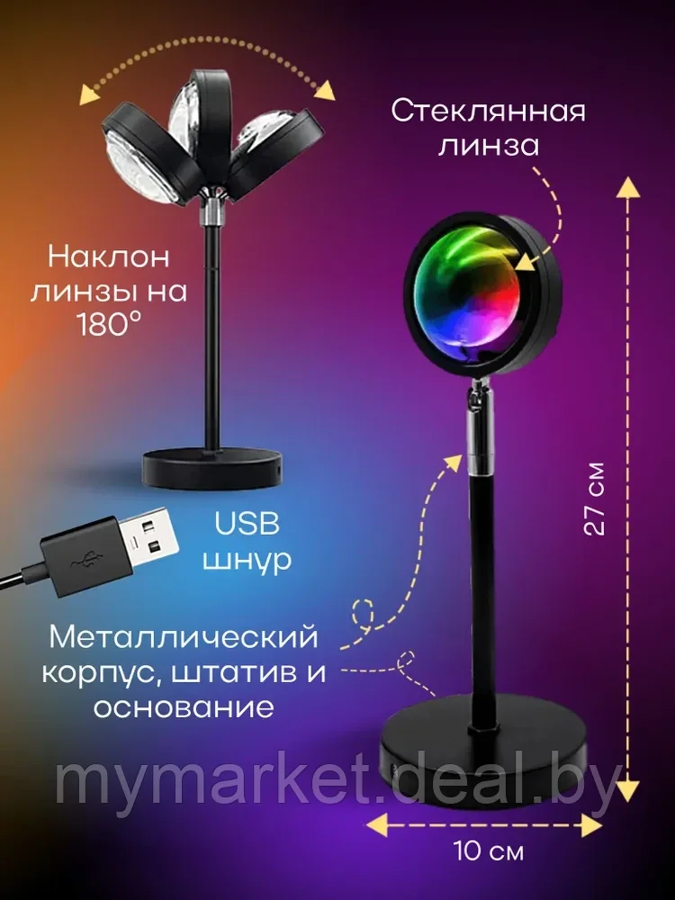 Проекционный светильник USB проектор атмосферная лампа для фото Sunset Lamp с пультом 16 цветов/ тик ток лампа - фото 2 - id-p206791004