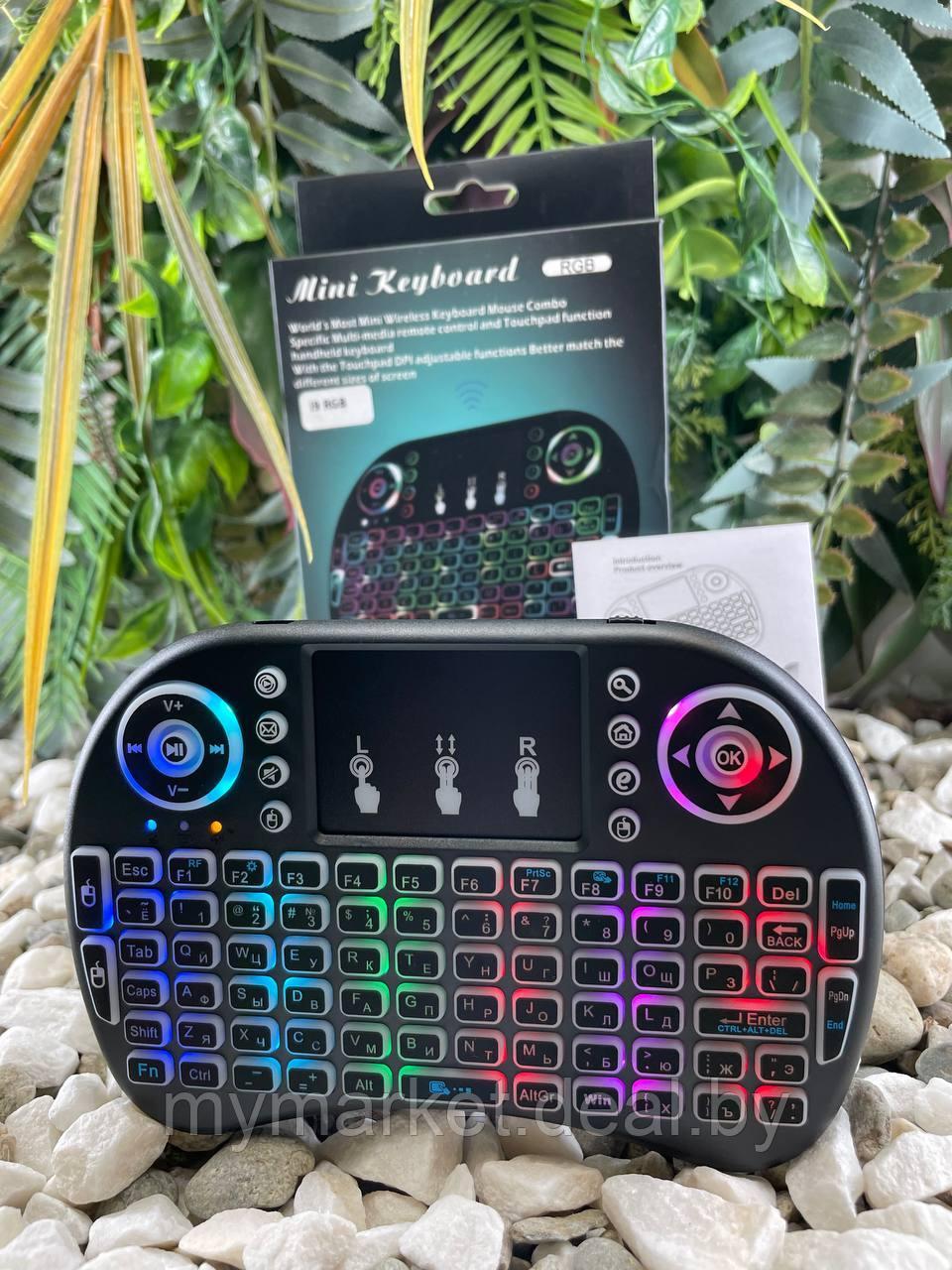 Беспроводная клавиатура для телефона c подсветкой i9 RGB Mini Keyboard - фото 1 - id-p206791015