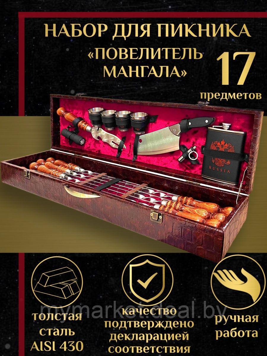 Набор для шашлыка, набор шампуров в подарочном кейсе 17 предметов - фото 1 - id-p206791035