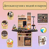 Кухня детская игровой набор Home Kitchen, 65 предметов