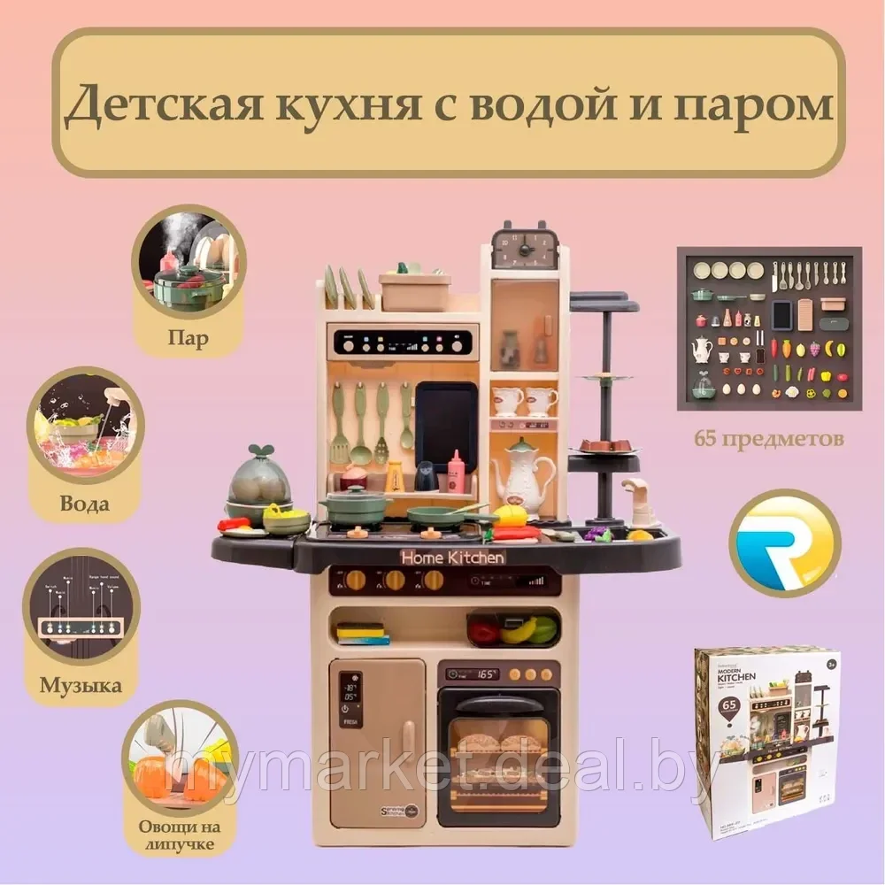 Кухня детская игровой набор Home Kitchen, 65 предметов - фото 1 - id-p206791049
