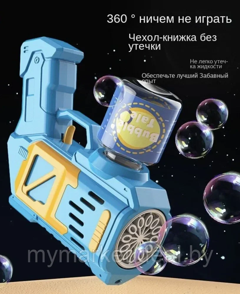 Мыльные пузыри пистолет, генератор мыльных пузырей - фото 5 - id-p206791059