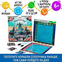 Настольная игра с фантами ЛАС ИГРАС Морской бой