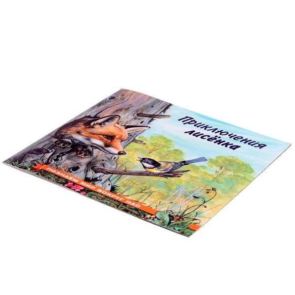 Книга Фламинго Приключения лисенка - фото 2 - id-p206798428