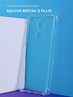 Прозрачный чехол для Xiaomi Redmi 5 Plus