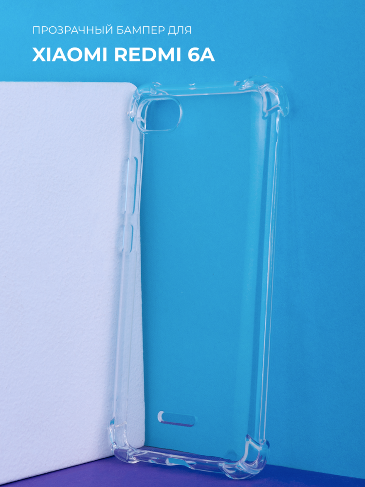 Прозрачный чехол для Xiaomi Redmi 6A - фото 1 - id-p196961357