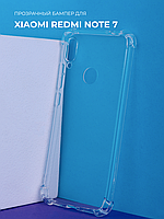 Прозрачный чехол для Xiaomi Redmi Note 7