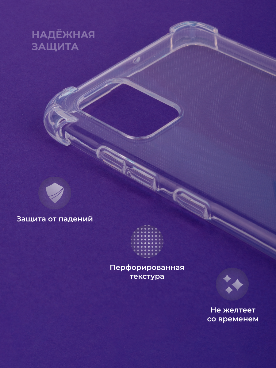Прозрачный чехол для Samsung Galaxy A51 - фото 2 - id-p196961655